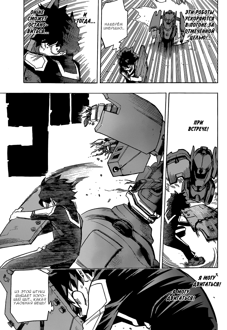 Read Boku no Hero Academia RU Manga Online