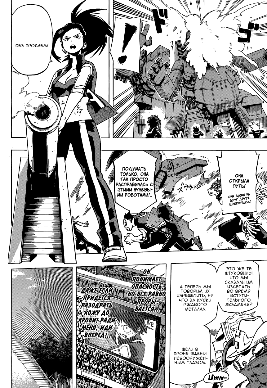 Read Boku no Hero Academia RU Manga Online
