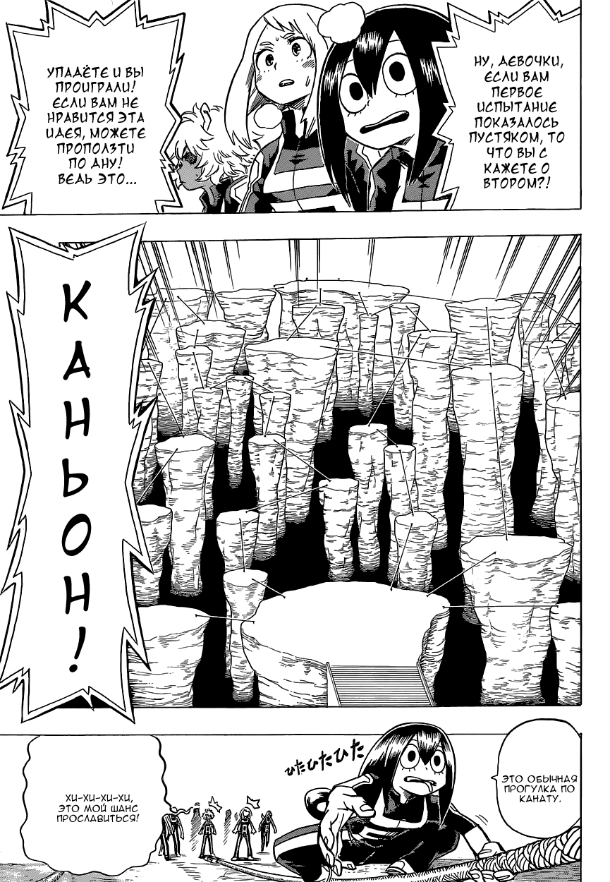 Read Boku no Hero Academia RU Manga Online