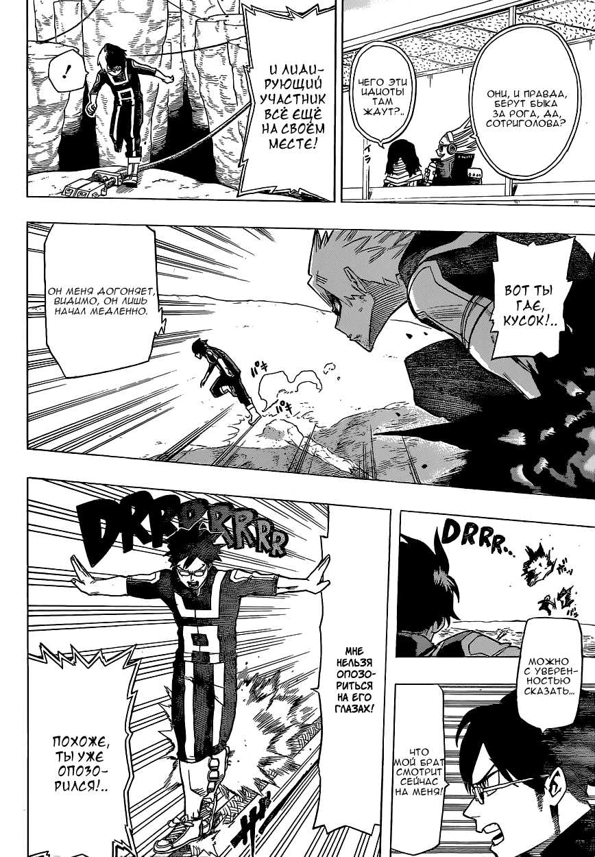 Read Boku no Hero Academia RU Manga Online