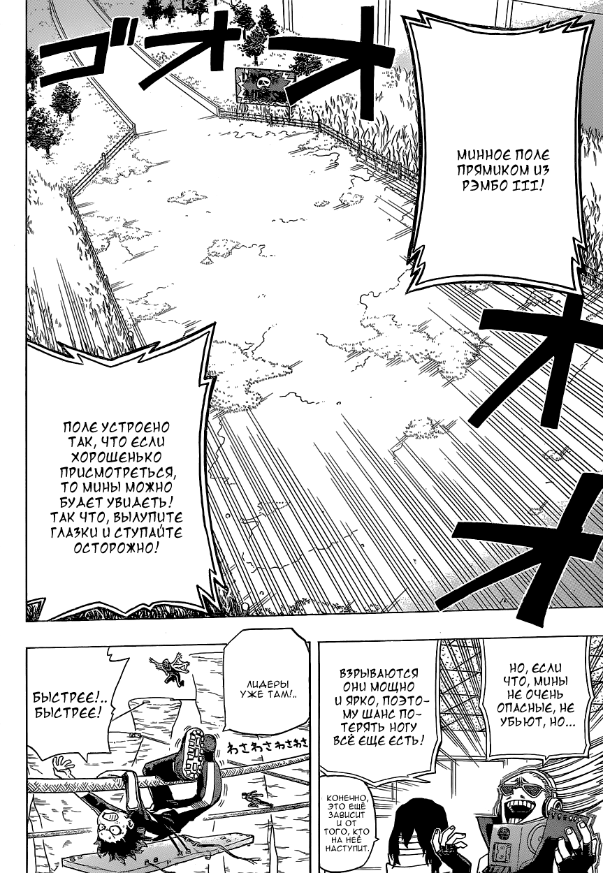 Read Boku no Hero Academia RU Manga Online