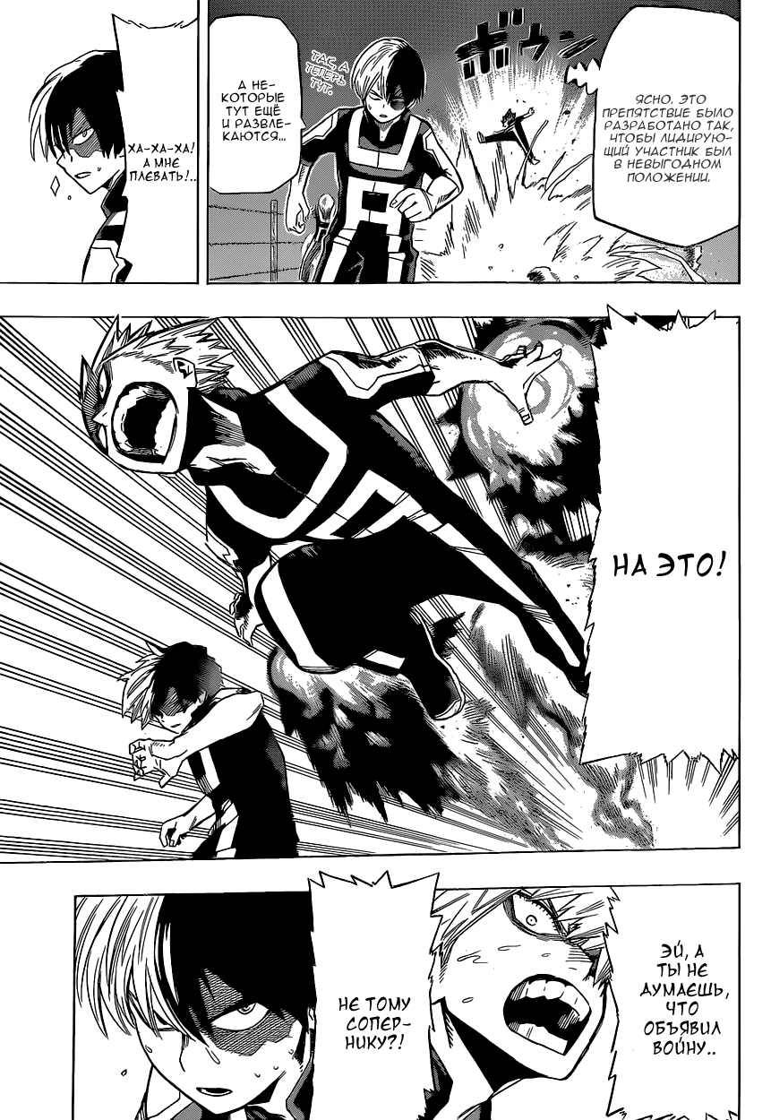 Read Boku no Hero Academia RU Manga Online