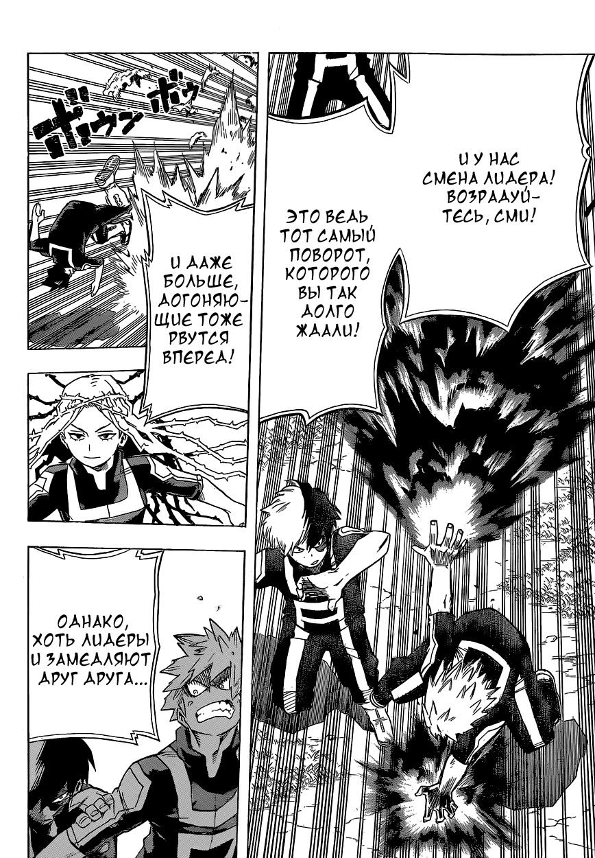 Read Boku no Hero Academia RU Manga Online