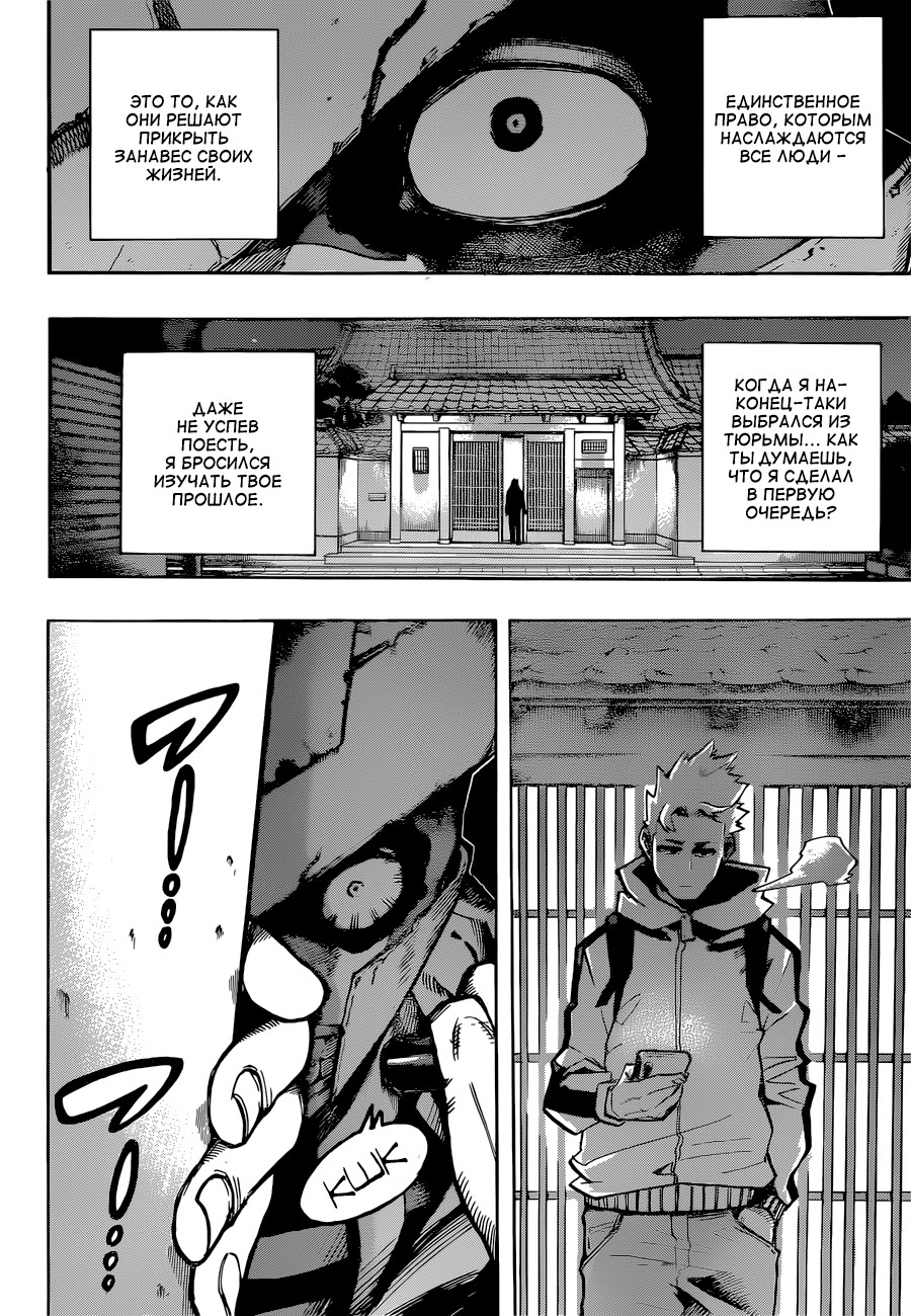 Read Boku no Hero Academia RU Manga Online