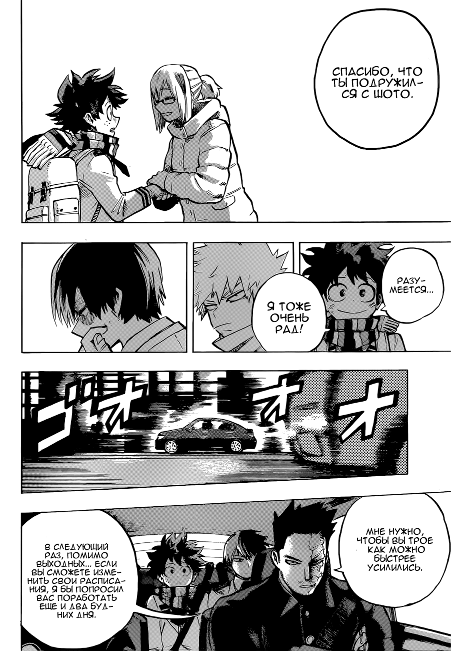 Read Boku no Hero Academia RU Manga Online