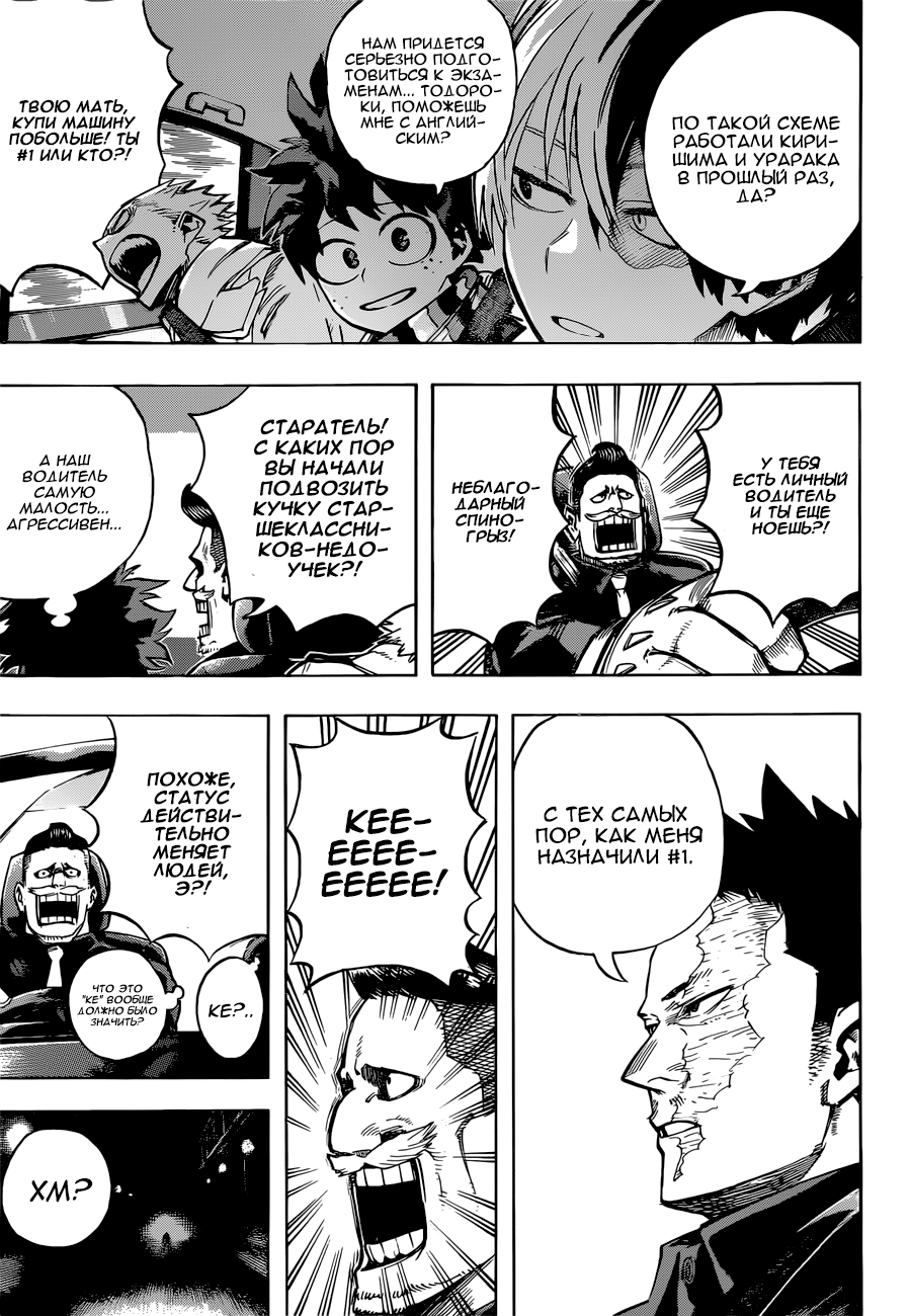 Read Boku no Hero Academia RU Manga Online