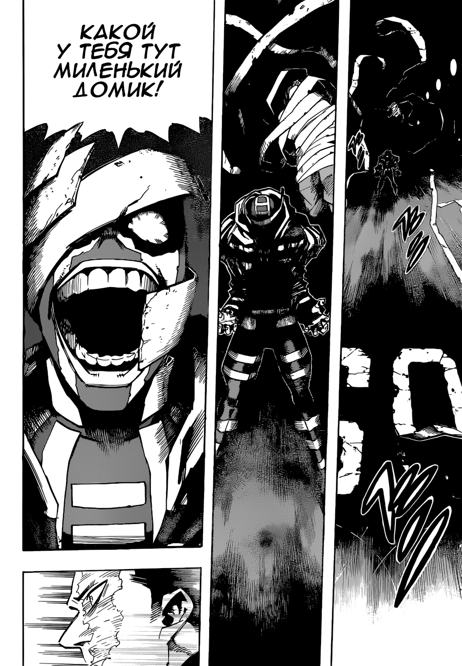 Read Boku no Hero Academia RU Manga Online