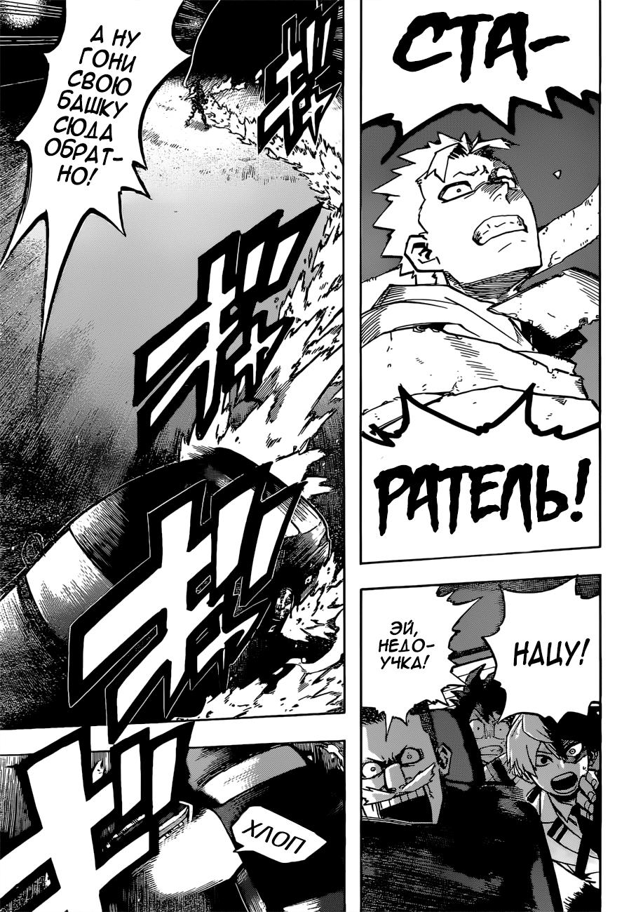 Read Boku no Hero Academia RU Manga Online