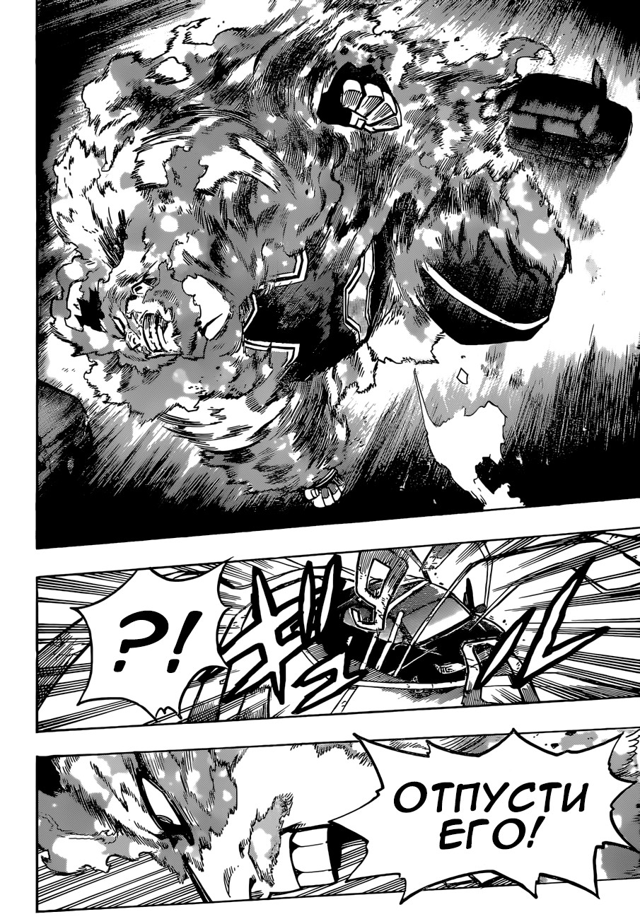 Read Boku no Hero Academia RU Manga Online