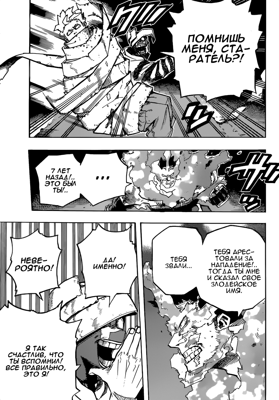 Read Boku no Hero Academia RU Manga Online