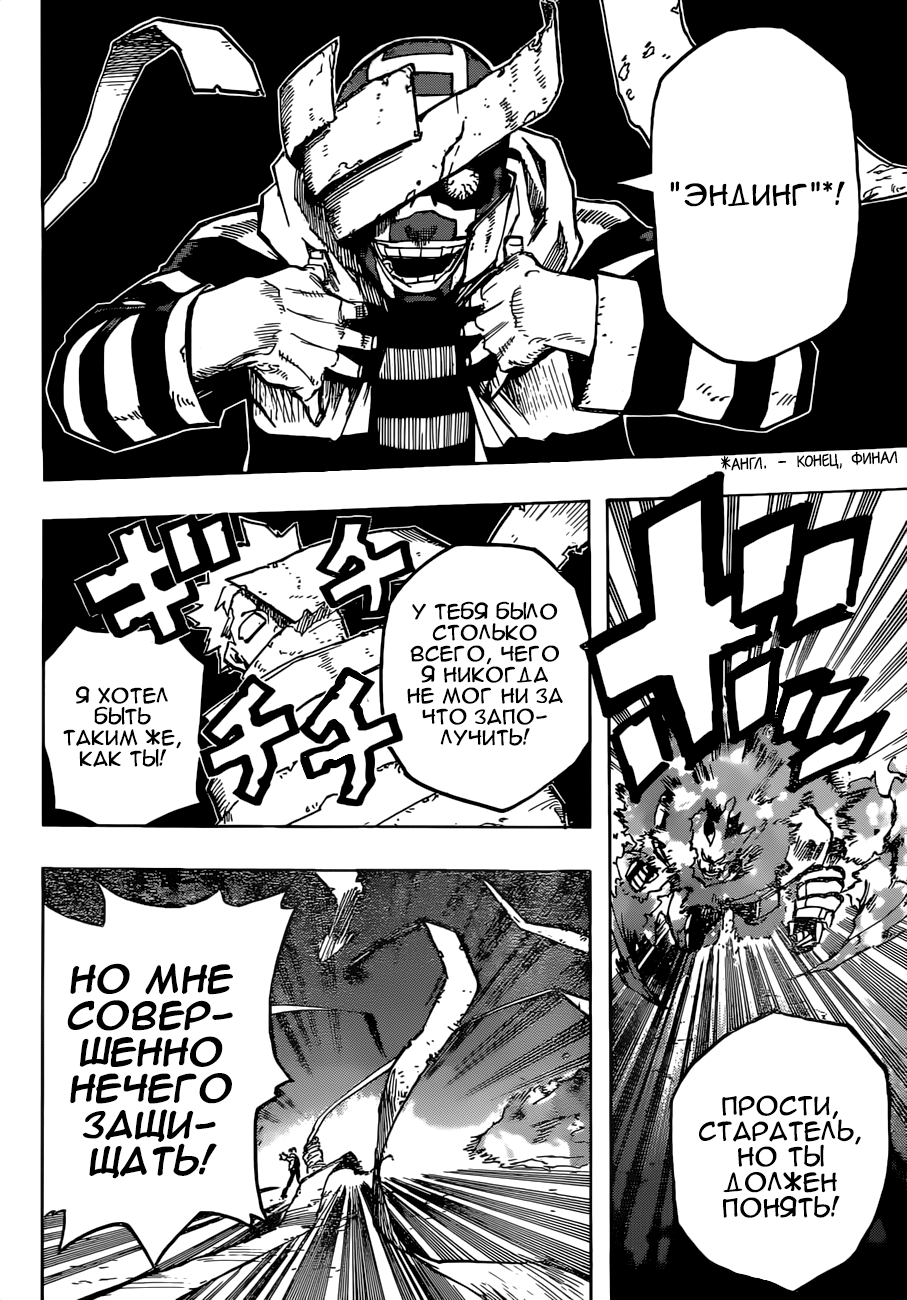 Read Boku no Hero Academia RU Manga Online