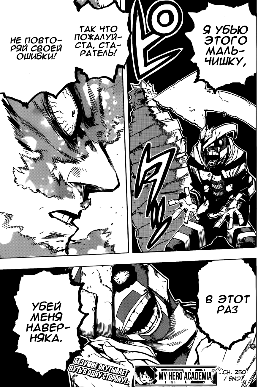 Read Boku no Hero Academia RU Manga Online