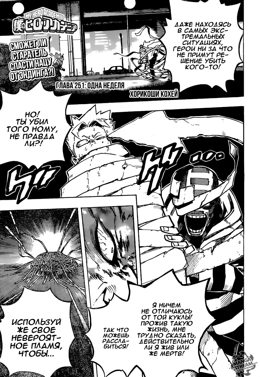 Read Boku no Hero Academia RU Manga Online