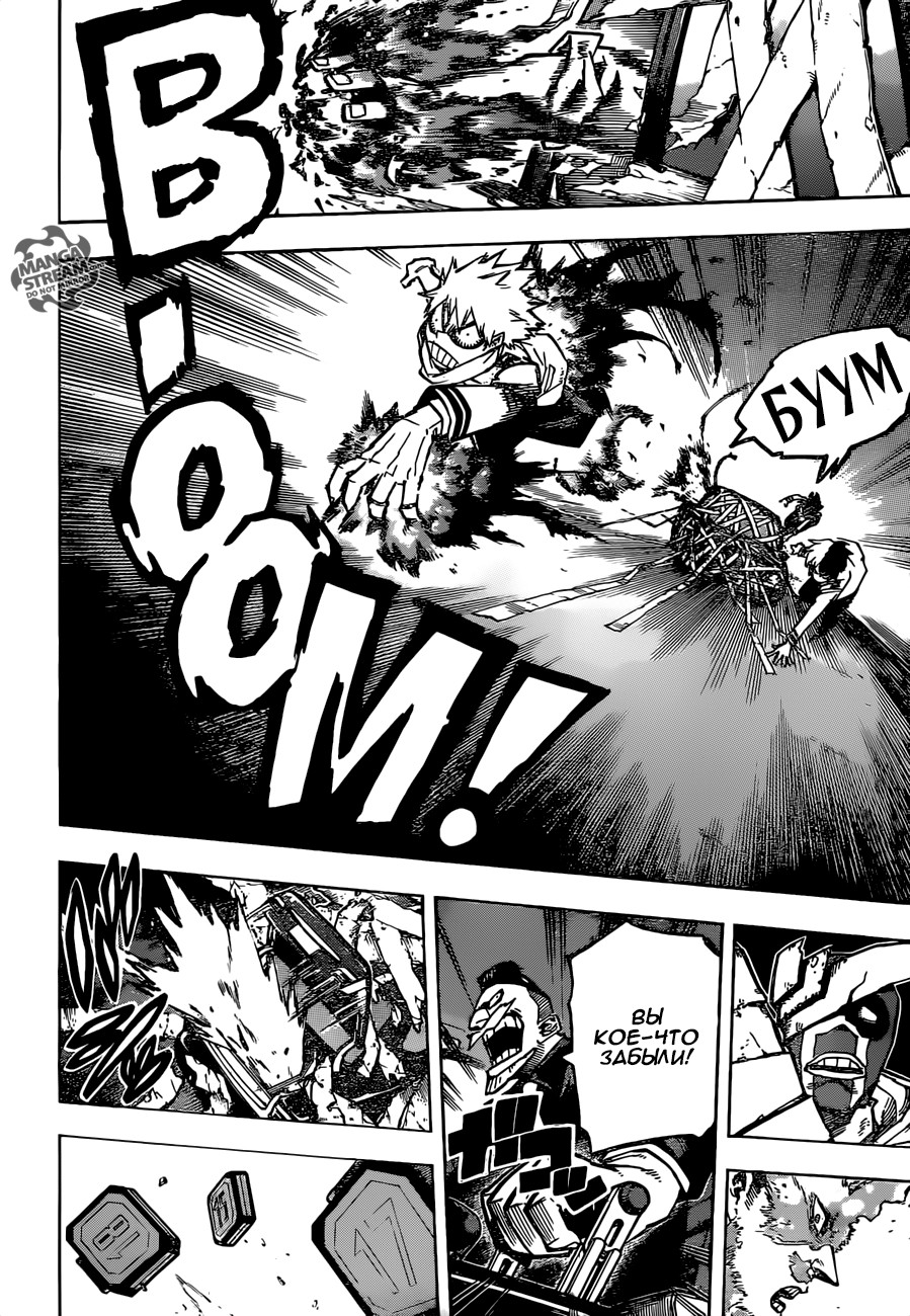 Read Boku no Hero Academia RU Manga Online