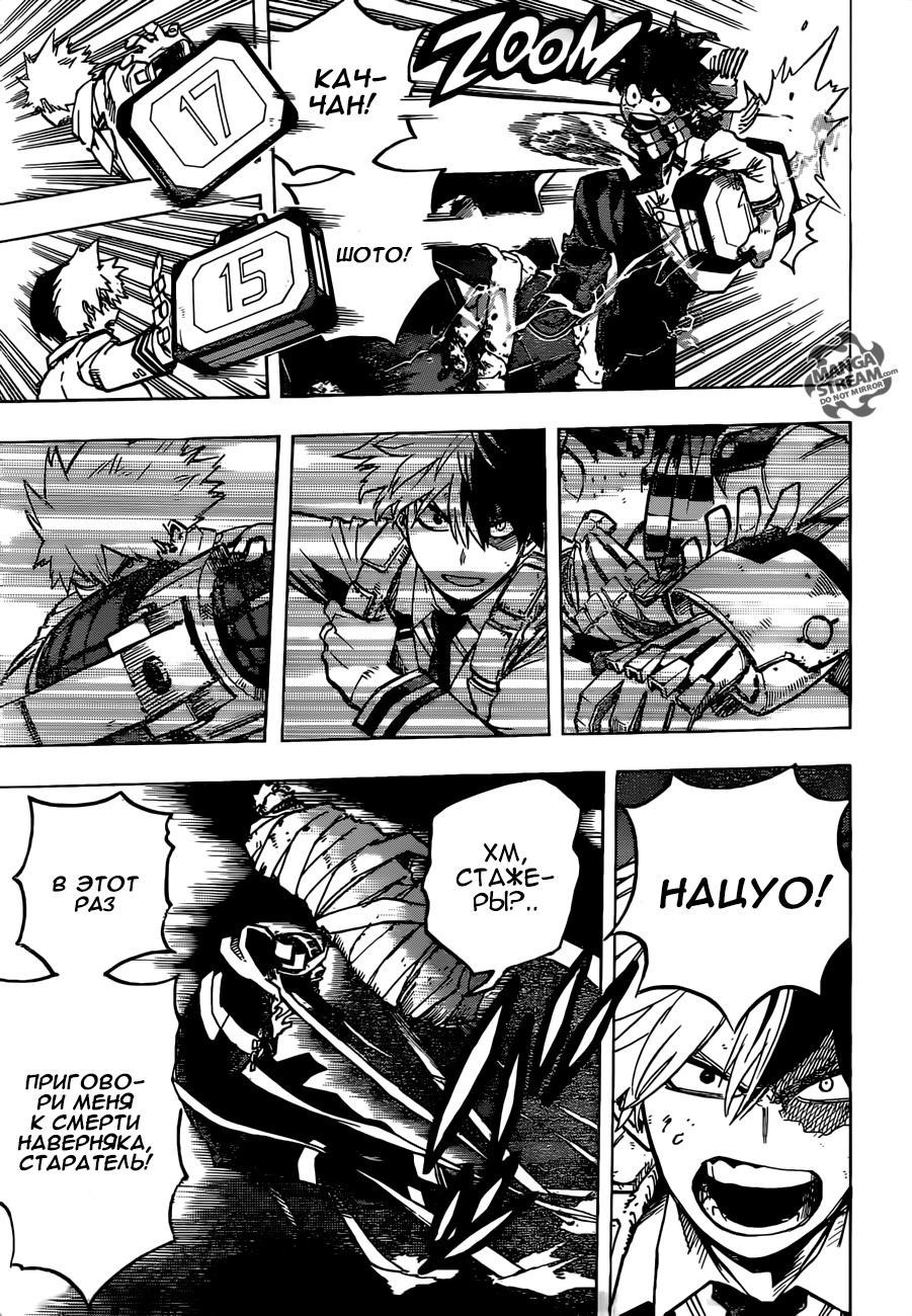 Read Boku no Hero Academia RU Manga Online