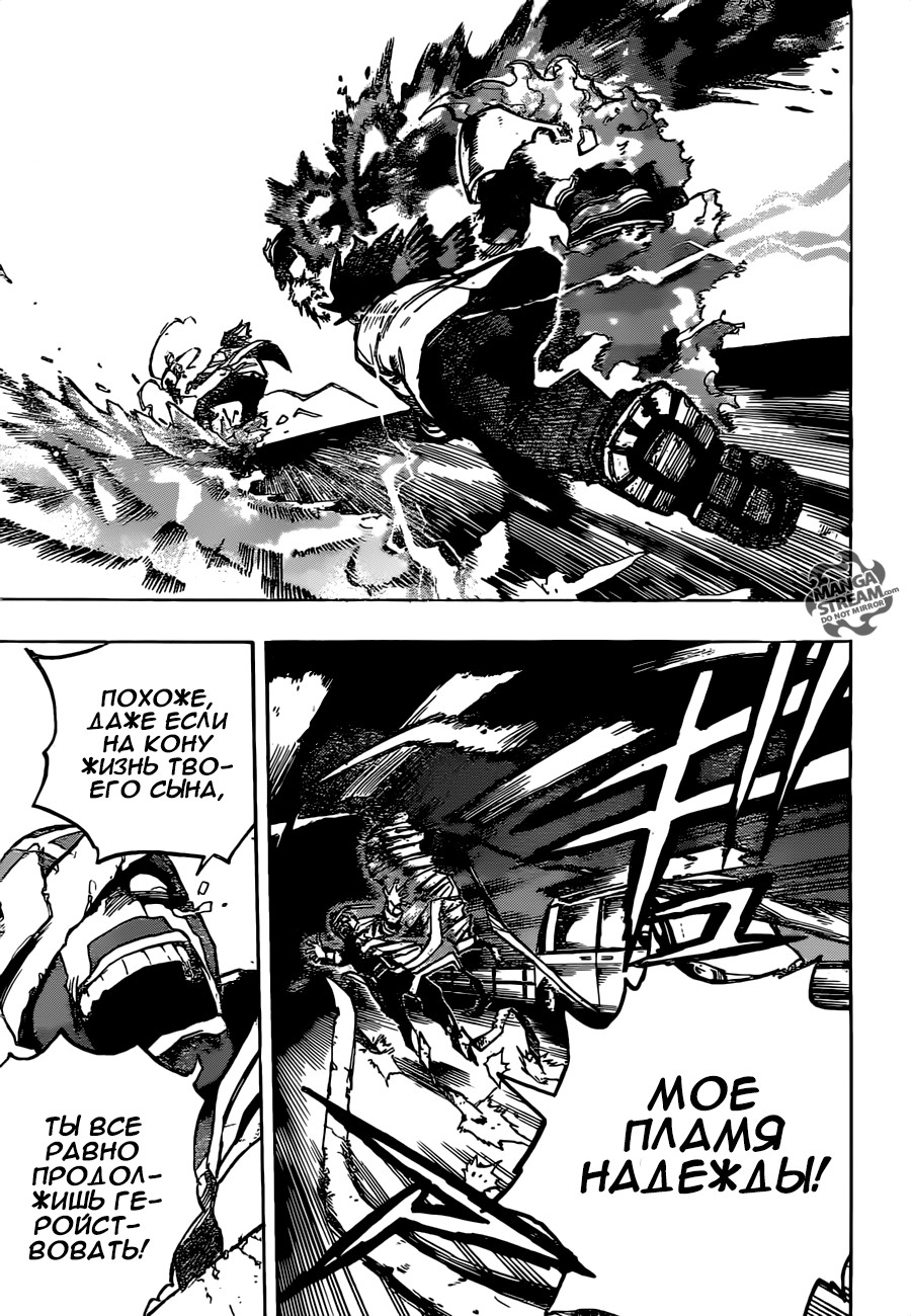 Read Boku no Hero Academia RU Manga Online