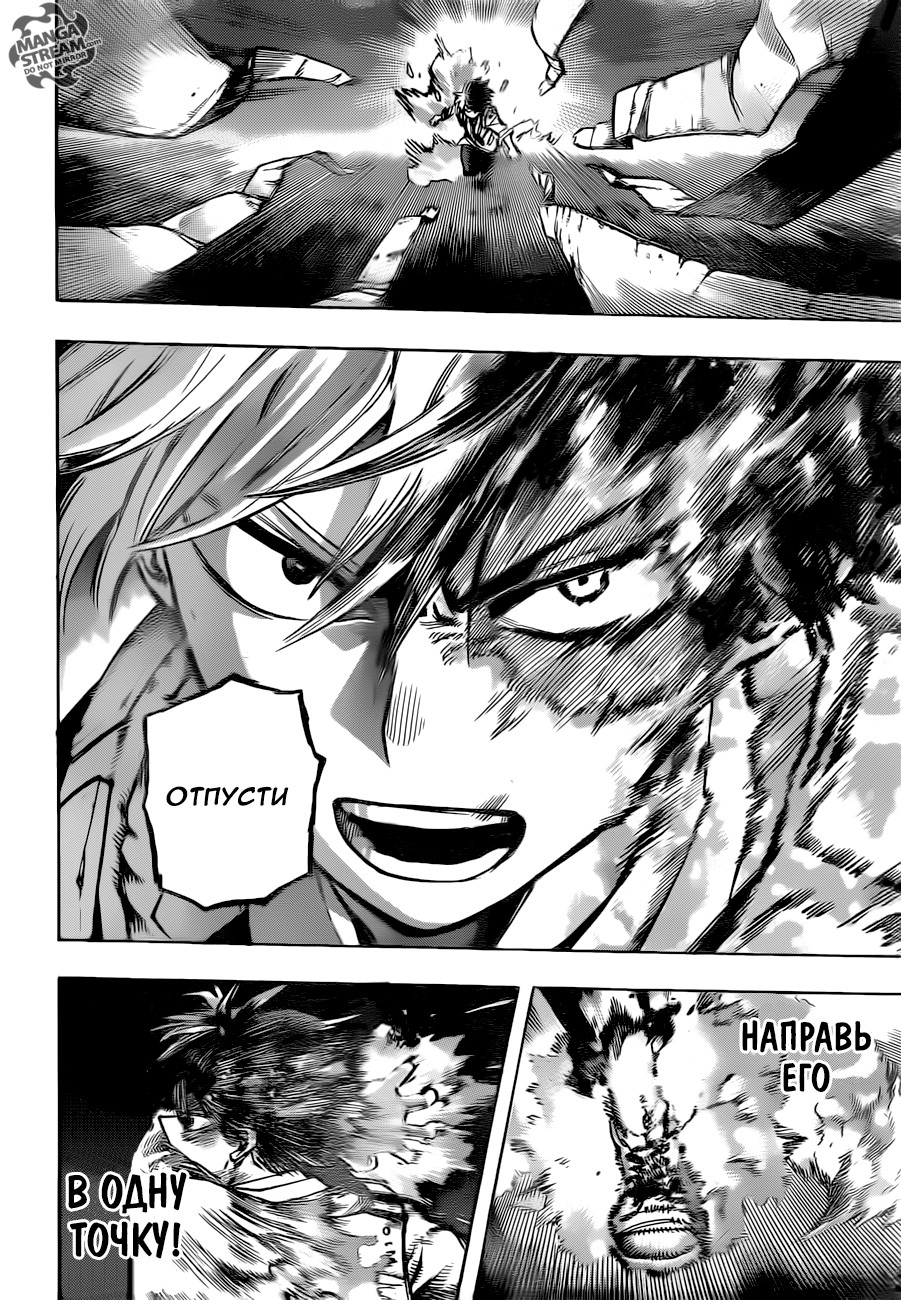 Read Boku no Hero Academia RU Manga Online