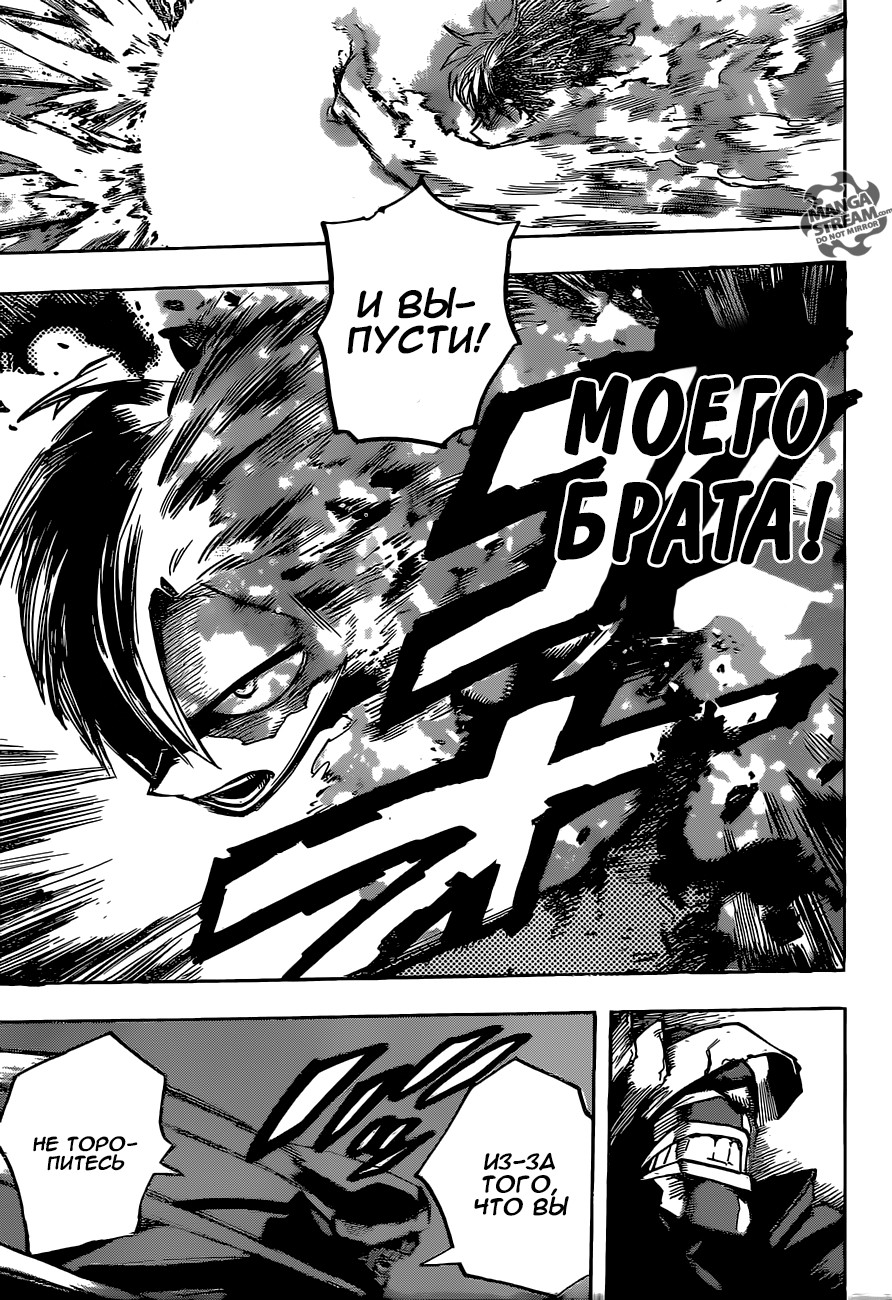 Read Boku no Hero Academia RU Manga Online