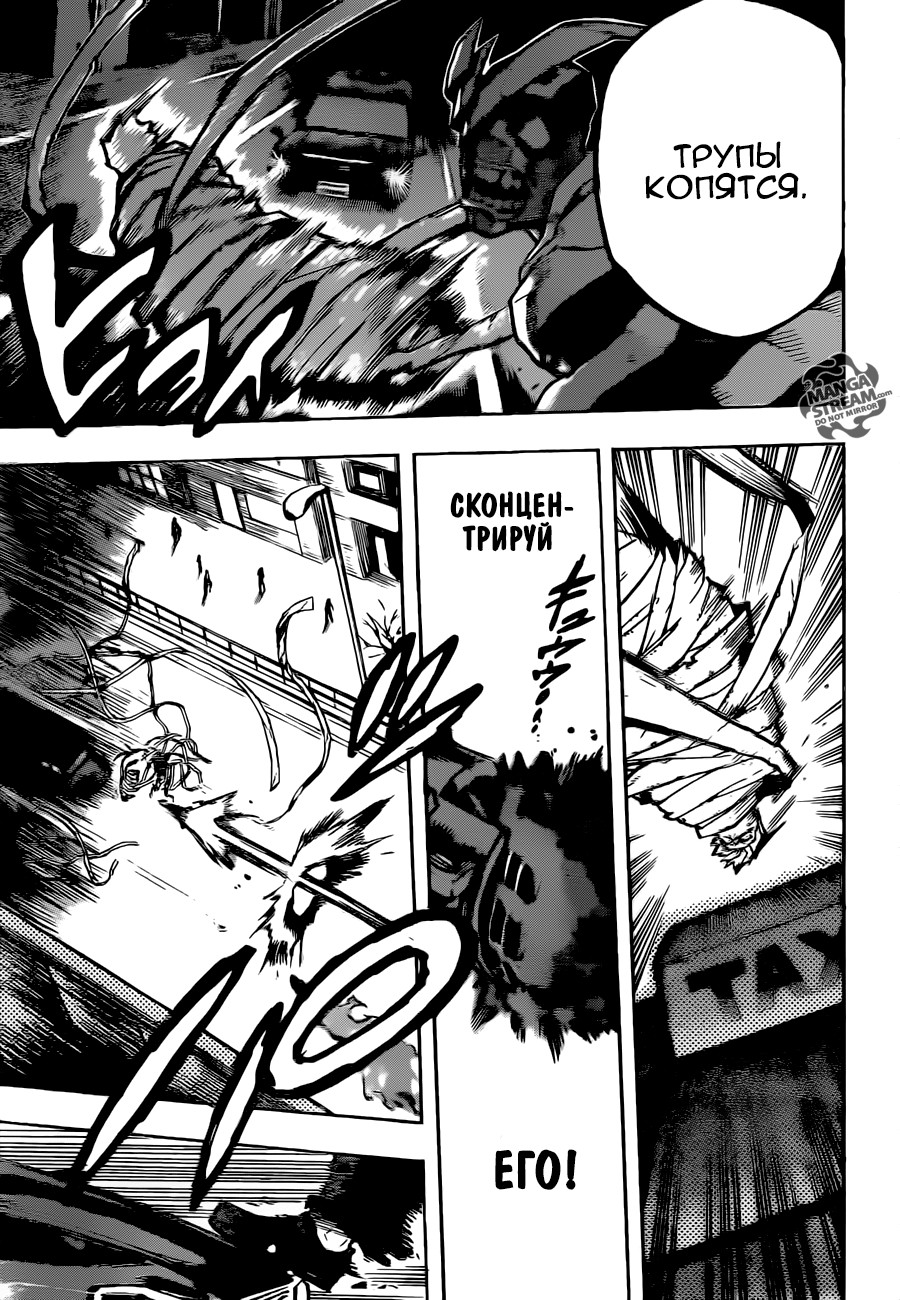 Read Boku no Hero Academia RU Manga Online