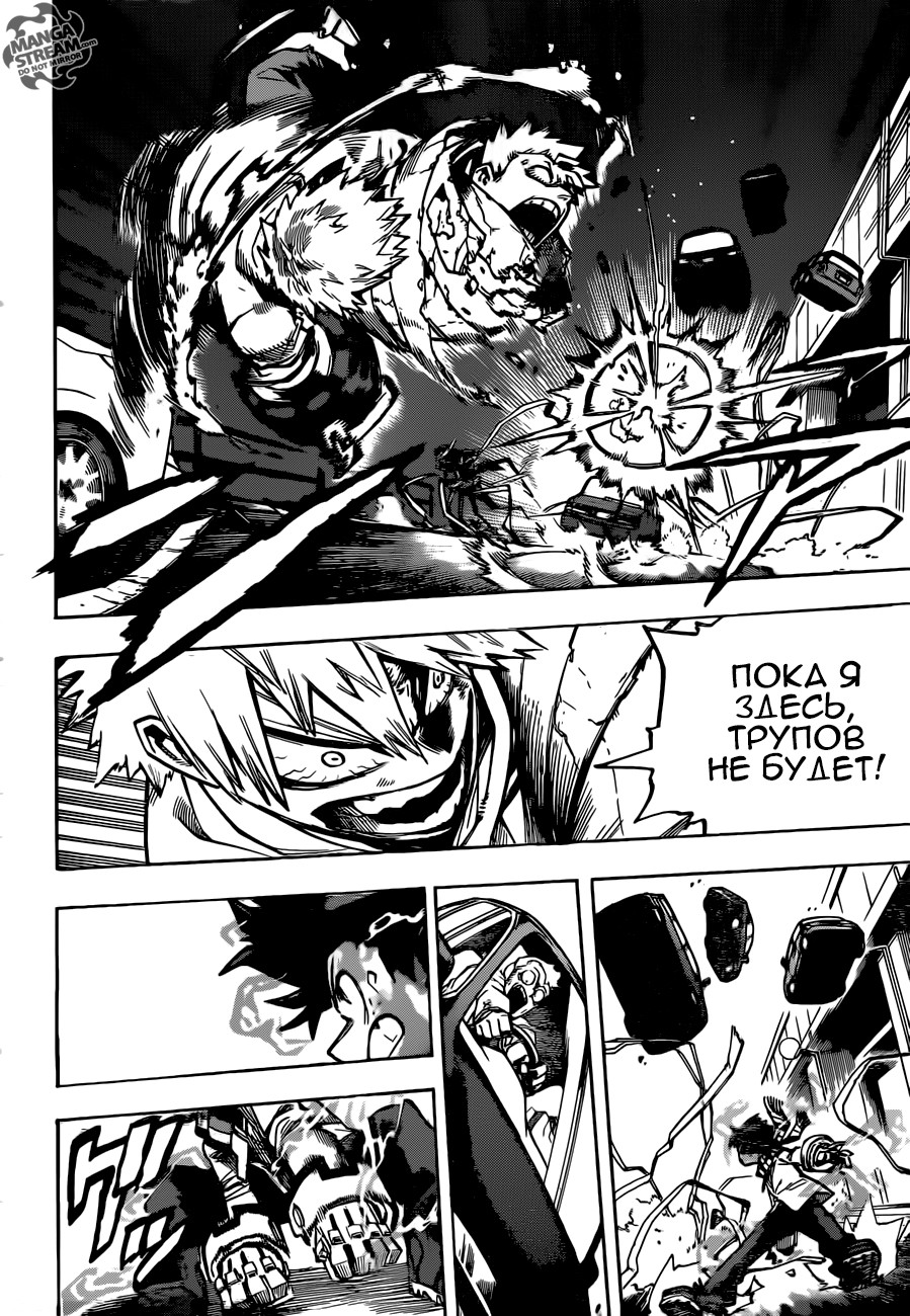 Read Boku no Hero Academia RU Manga Online