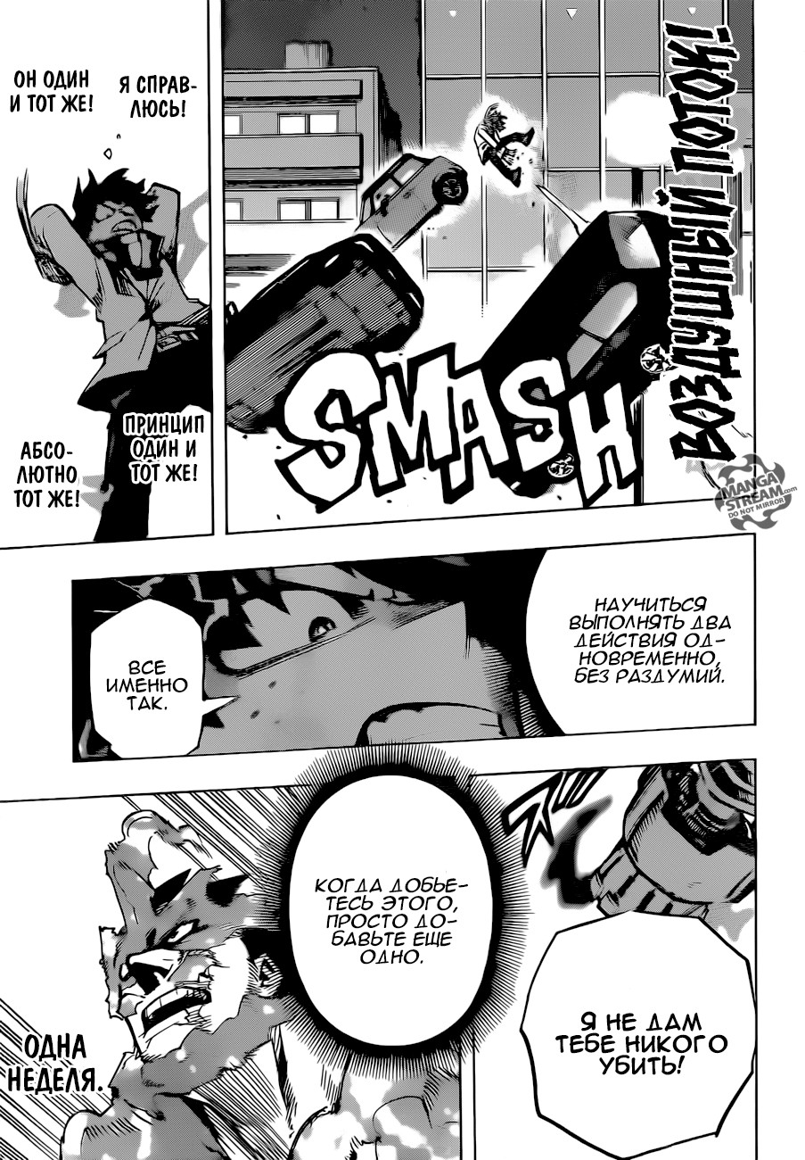 Read Boku no Hero Academia RU Manga Online