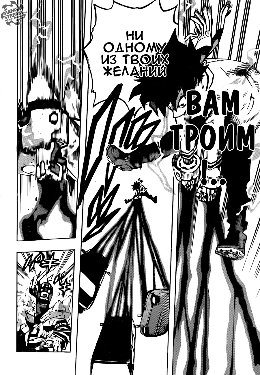 Read Boku no Hero Academia RU Manga Online