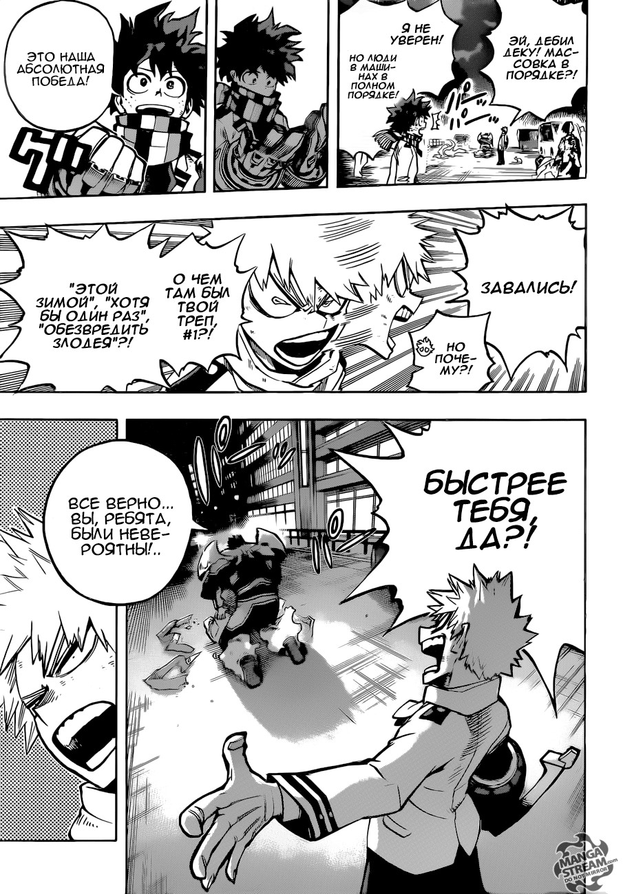 Read Boku no Hero Academia RU Manga Online