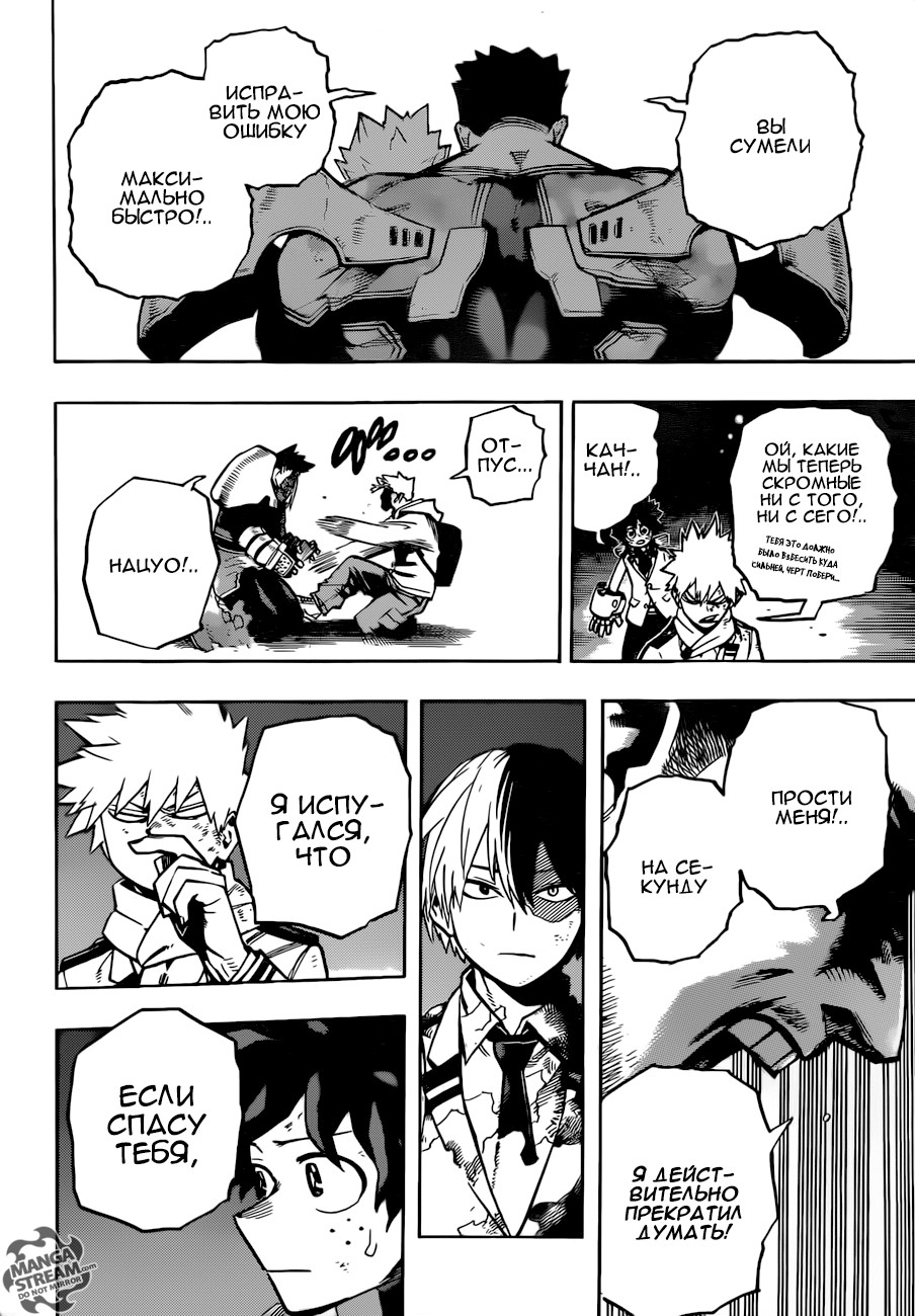 Read Boku no Hero Academia RU Manga Online