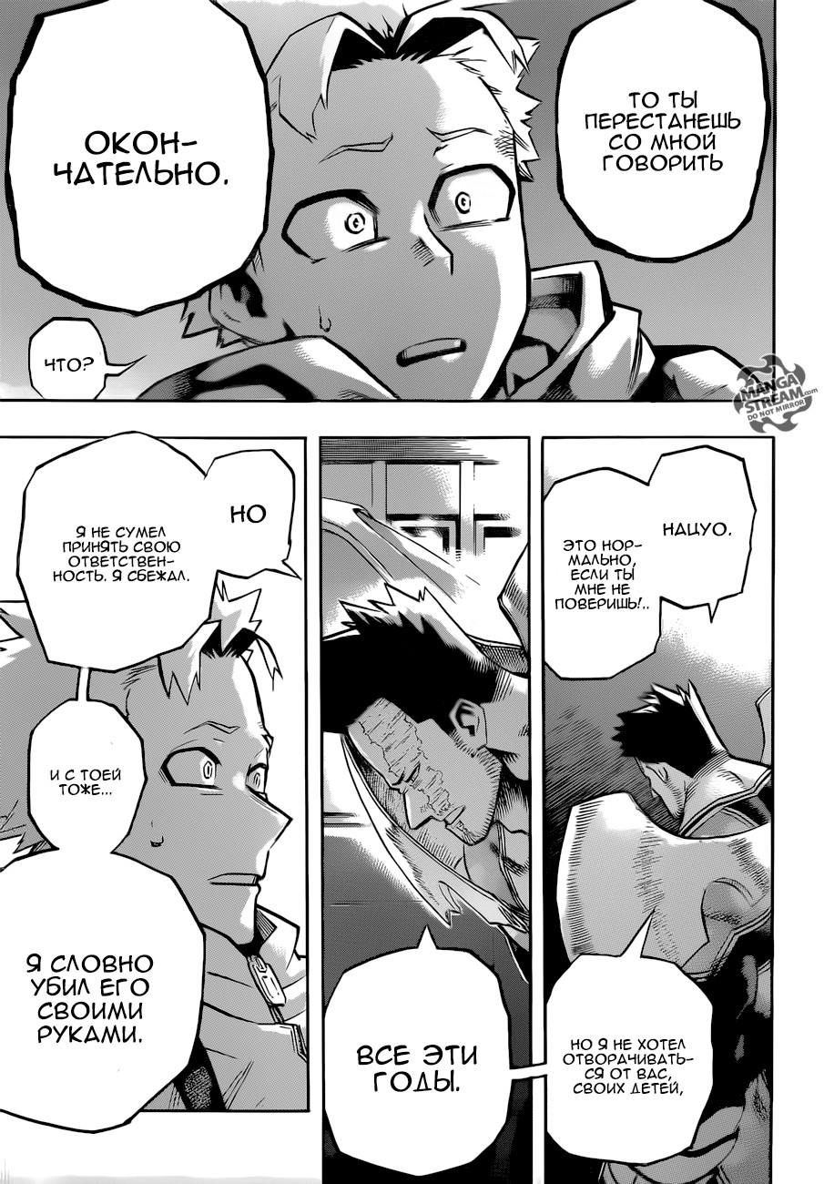 Read Boku no Hero Academia RU Manga Online