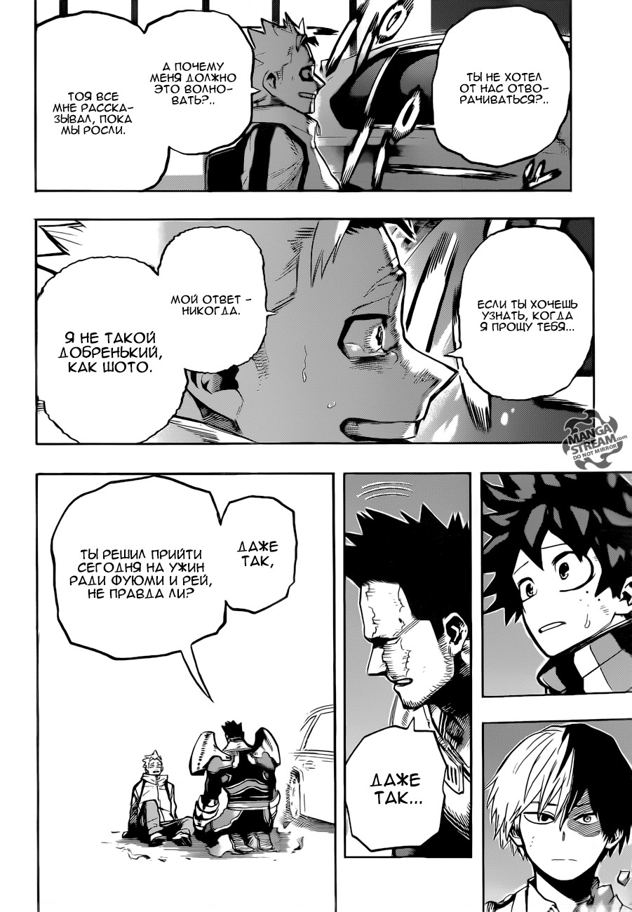 Read Boku no Hero Academia RU Manga Online