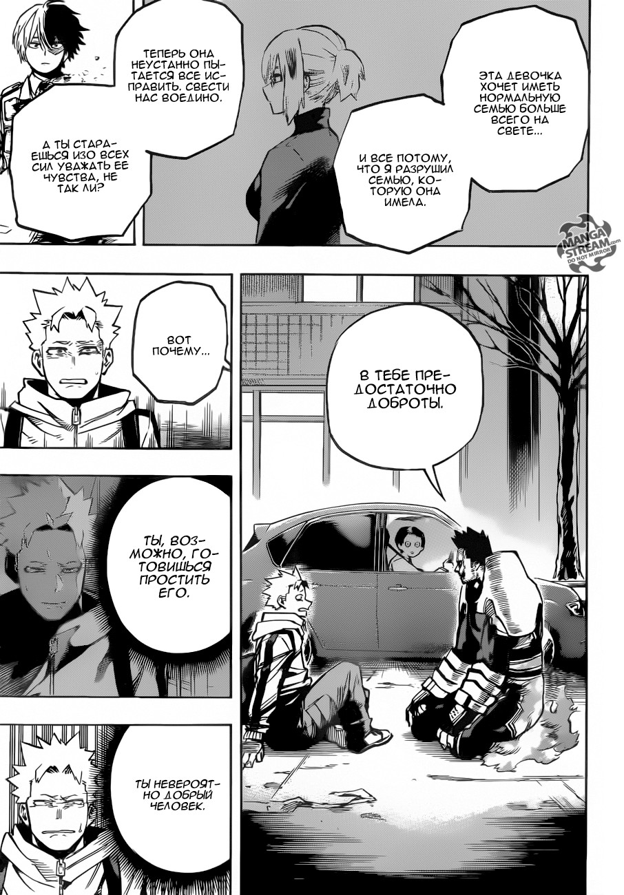 Read Boku no Hero Academia RU Manga Online