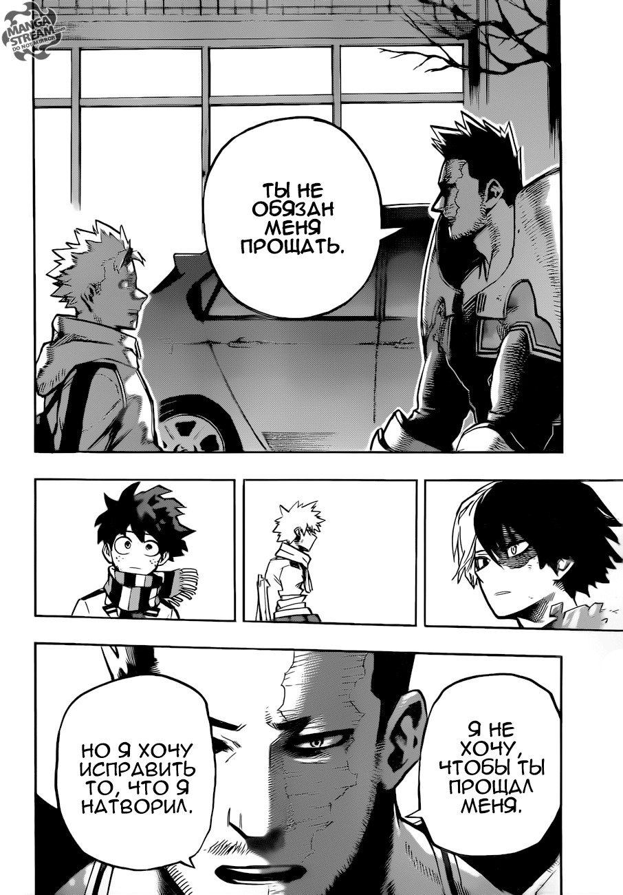 Read Boku no Hero Academia RU Manga Online