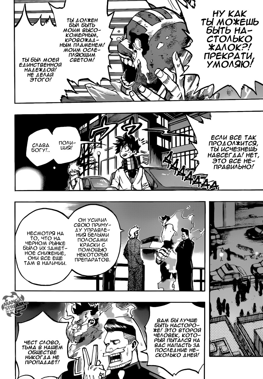 Read Boku no Hero Academia RU Manga Online