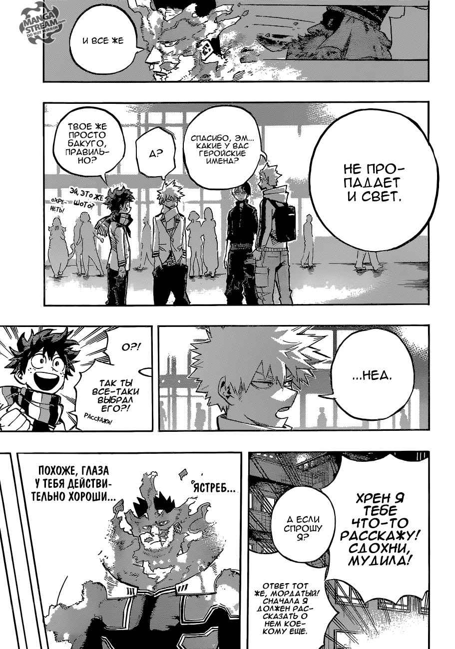 Read Boku no Hero Academia RU Manga Online