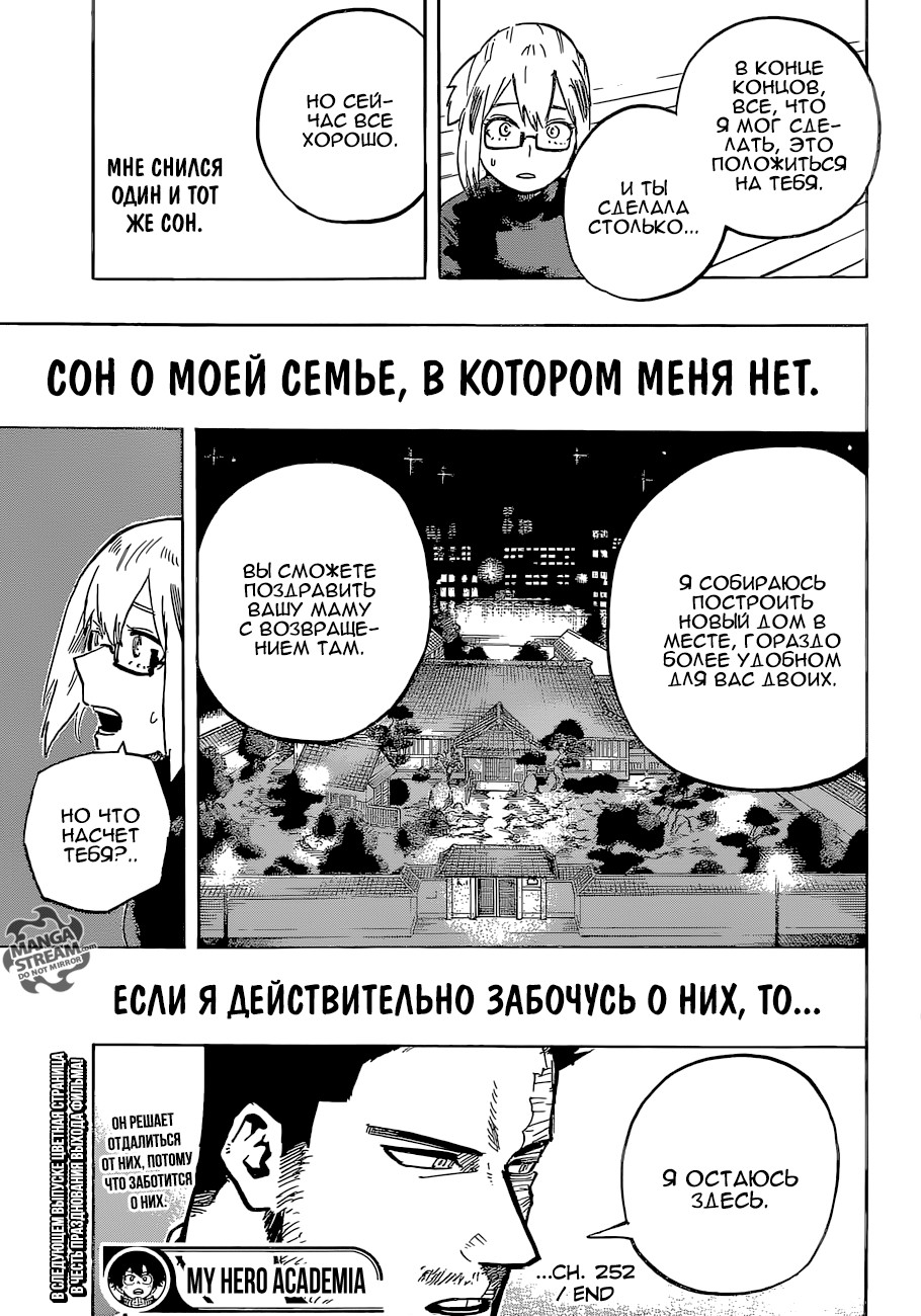 Read Boku no Hero Academia RU Manga Online
