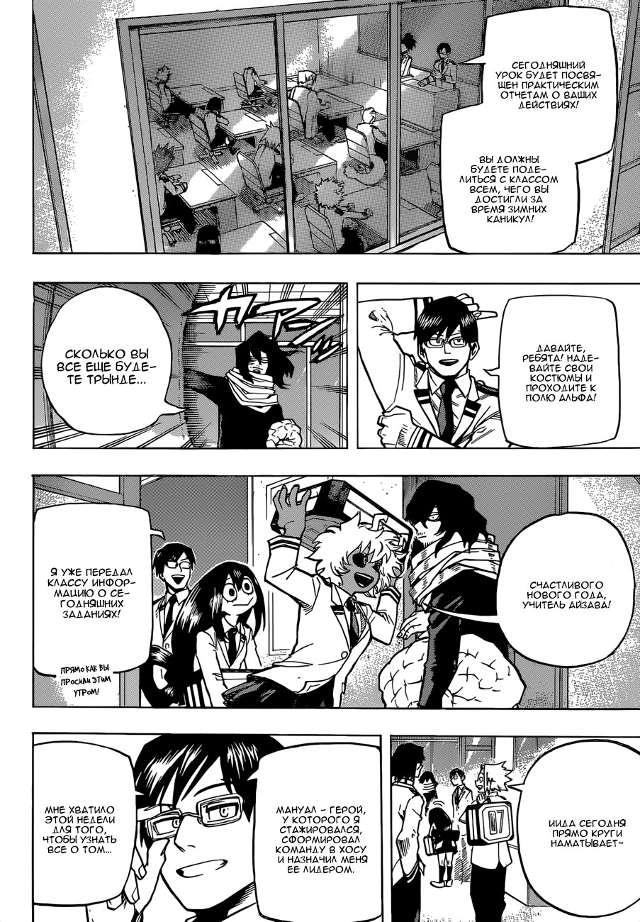Read Boku no Hero Academia RU Manga Online