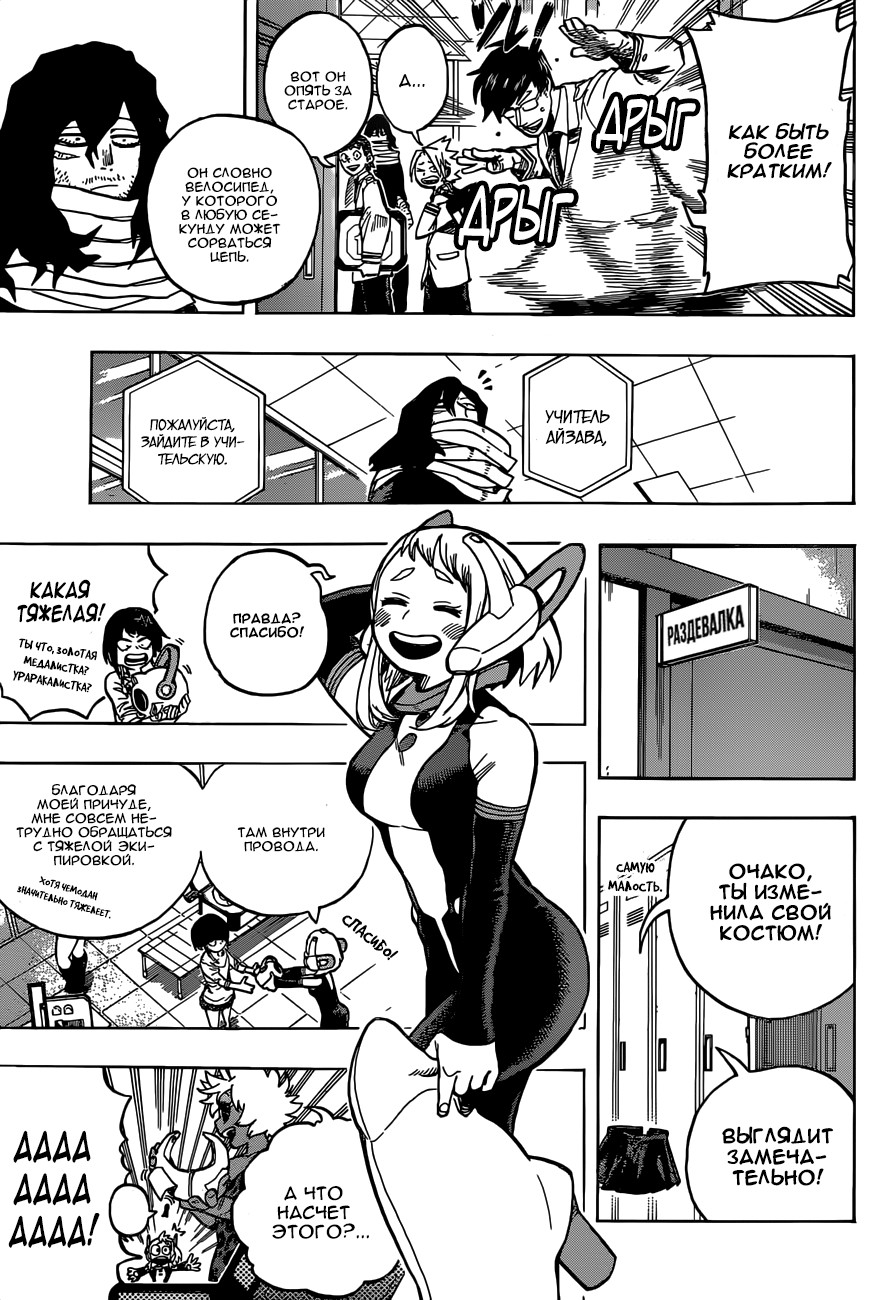 Read Boku no Hero Academia RU Manga Online