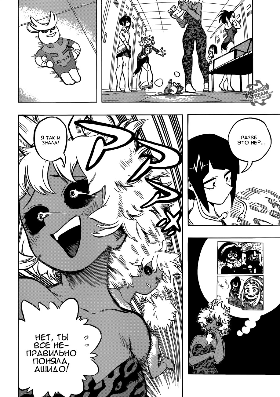 Read Boku no Hero Academia RU Manga Online