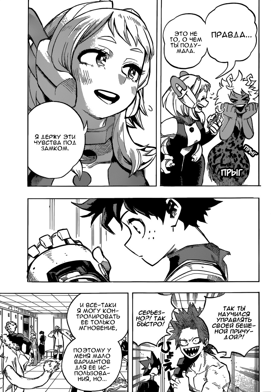 Read Boku no Hero Academia RU Manga Online