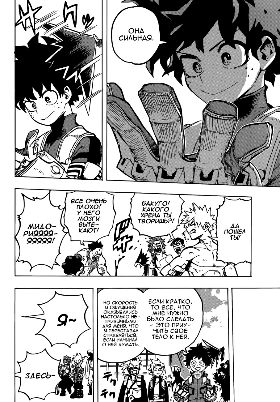 Read Boku no Hero Academia RU Manga Online