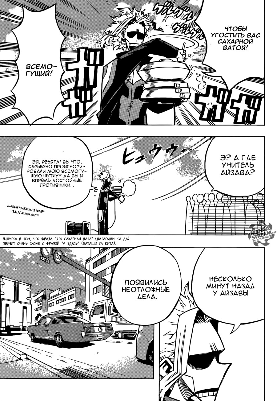 Read Boku no Hero Academia RU Manga Online