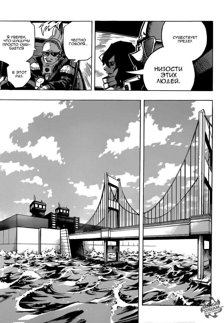 Read Boku no Hero Academia RU Manga Online