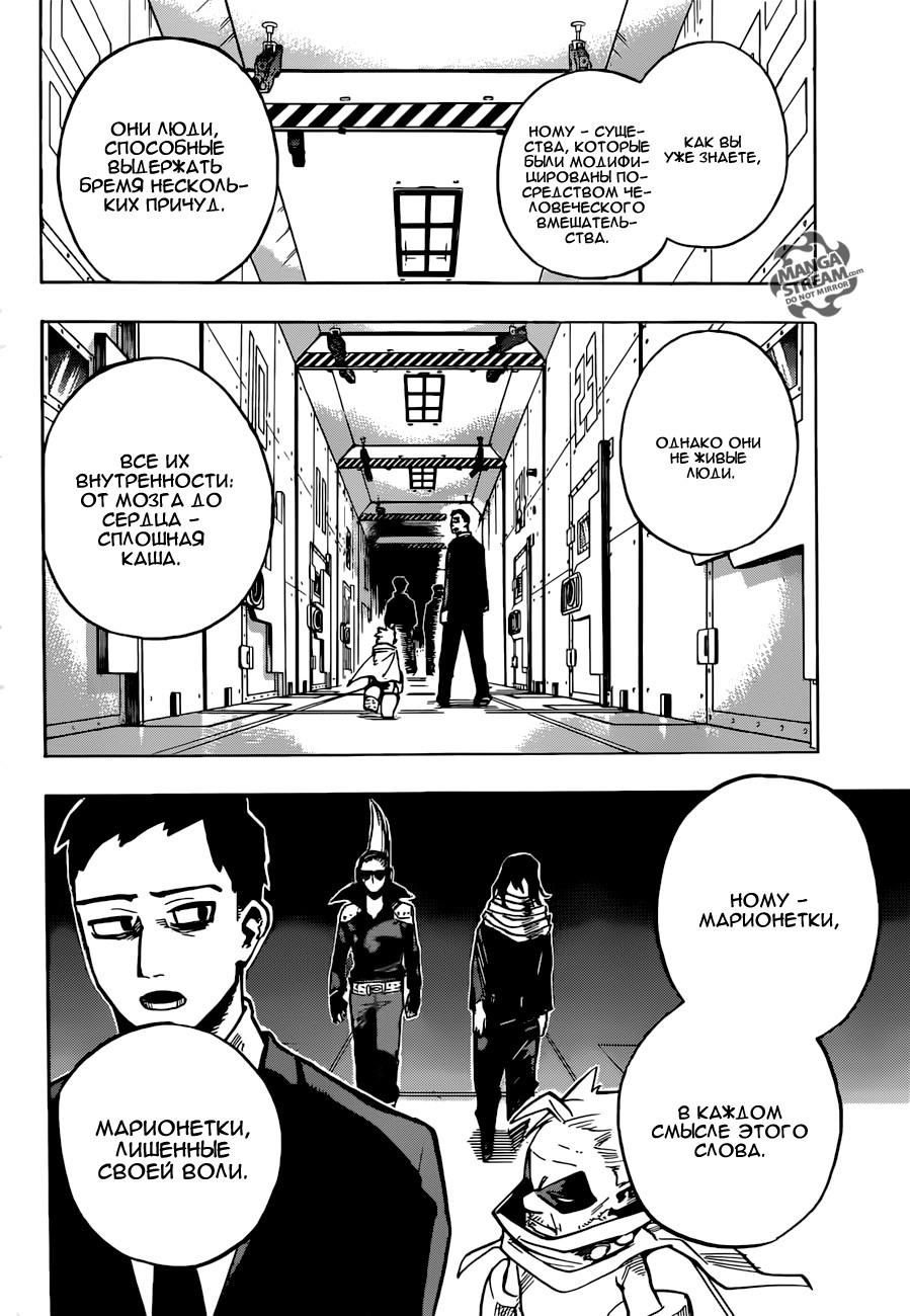 Read Boku no Hero Academia RU Manga Online
