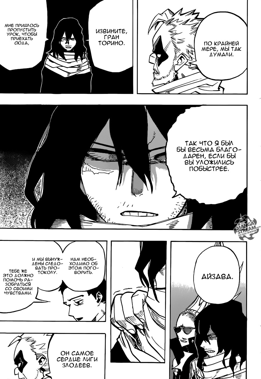 Read Boku no Hero Academia RU Manga Online