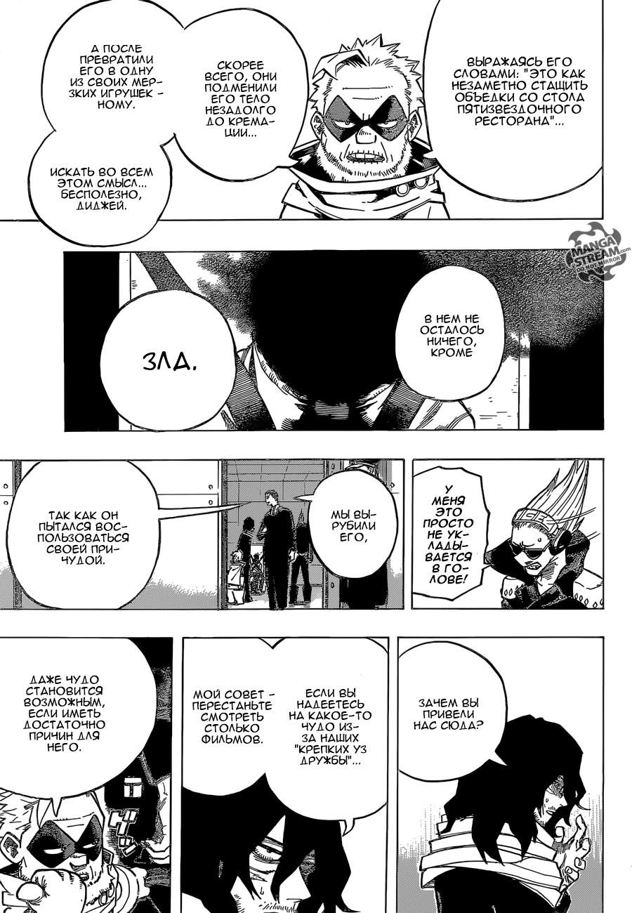 Read Boku no Hero Academia RU Manga Online