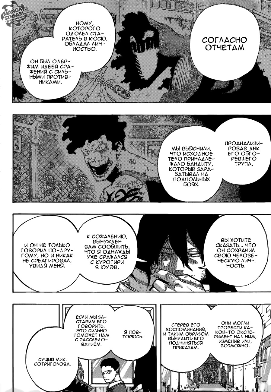 Read Boku no Hero Academia RU Manga Online