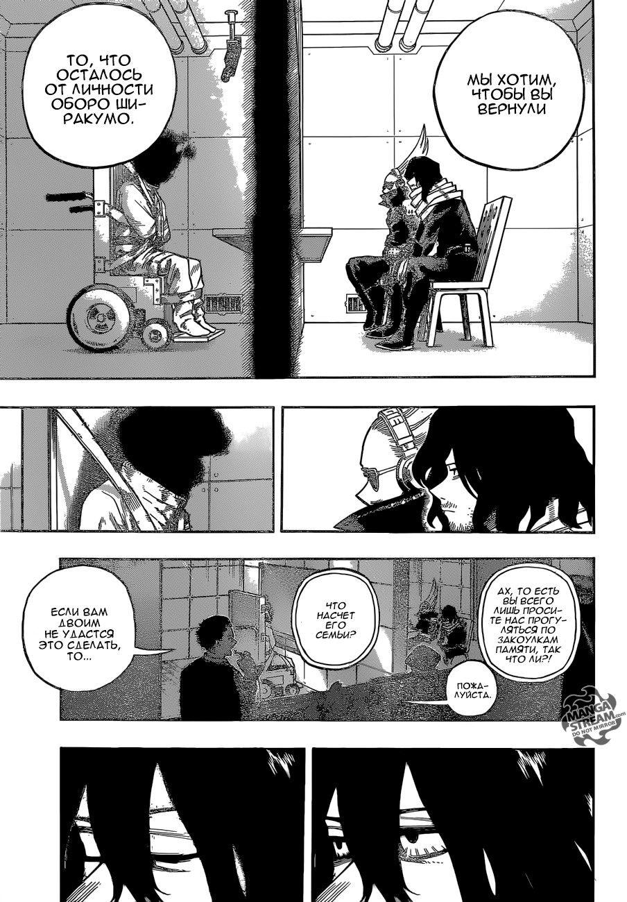 Read Boku no Hero Academia RU Manga Online