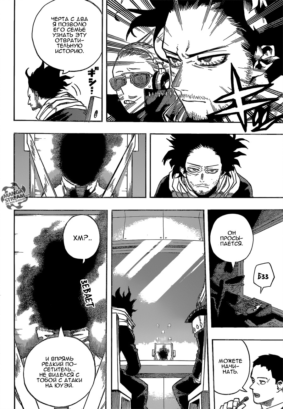 Read Boku no Hero Academia RU Manga Online