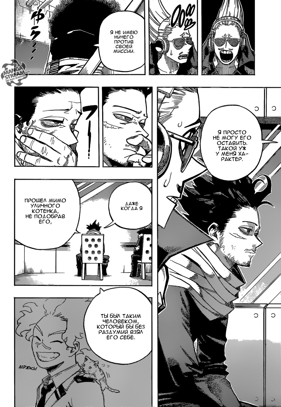 Read Boku no Hero Academia RU Manga Online