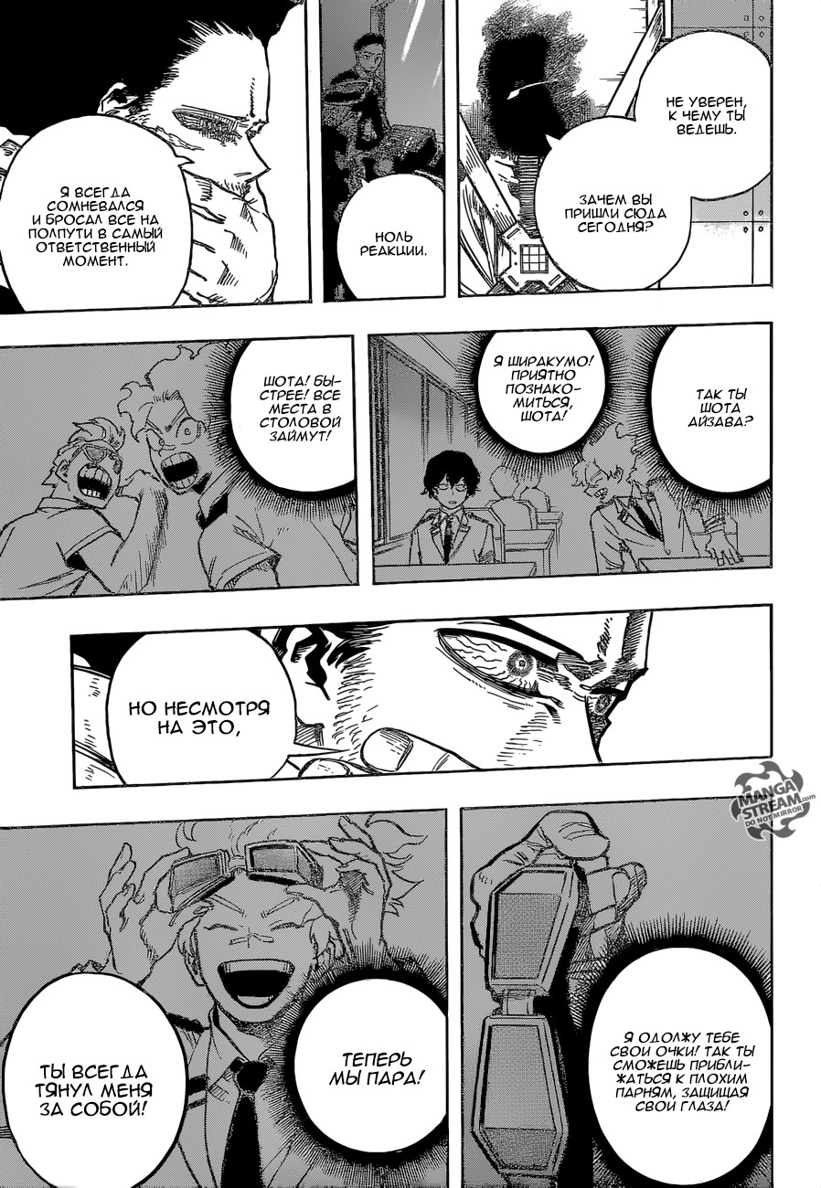 Read Boku no Hero Academia RU Manga Online